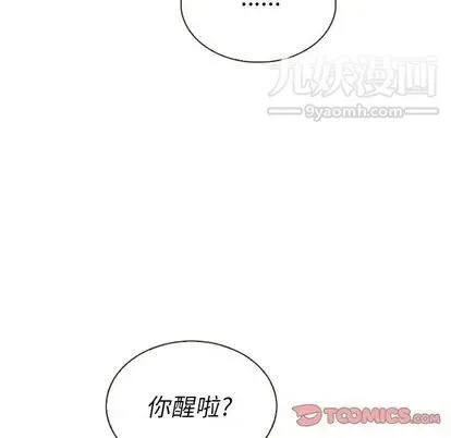 泰珠小姐的完美婚姻生活 第39话 第138页
