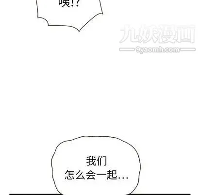 泰珠小姐的完美婚姻生活 第39话 第140页