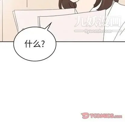 泰珠小姐的完美婚姻生活 第39话 第12页