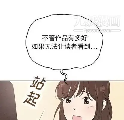 泰珠小姐的完美婚姻生活 第39话 第43页
