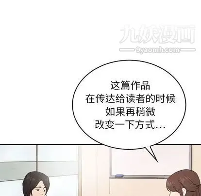 泰珠小姐的完美婚姻生活 第39话 第7页