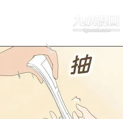 泰珠小姐的完美婚姻生活 第39话 第32页