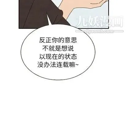 泰珠小姐的完美婚姻生活 第39话 第19页
