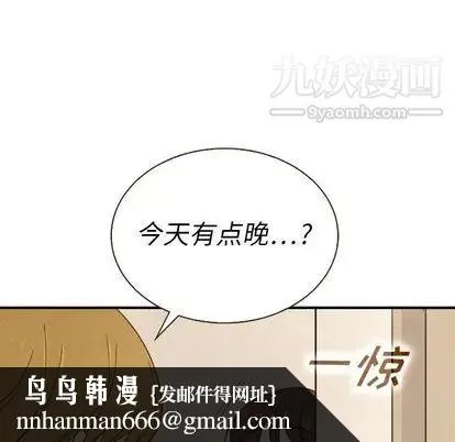 泰珠小姐的完美婚姻生活 第39话 第91页
