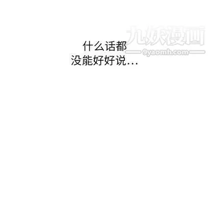 泰珠小姐的完美婚姻生活 第39话 第80页