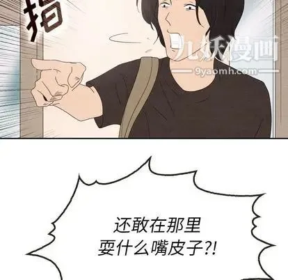 泰珠小姐的完美婚姻生活 第39话 第62页