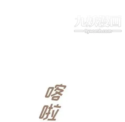 泰珠小姐的完美婚姻生活 第39话 第89页