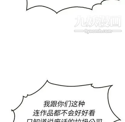 泰珠小姐的完美婚姻生活 第39话 第63页