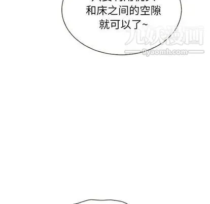 泰珠小姐的完美婚姻生活 第39话 第152页