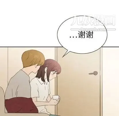 泰珠小姐的完美婚姻生活 第39话 第118页