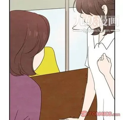 泰珠小姐的完美婚姻生活 第39话 第75页