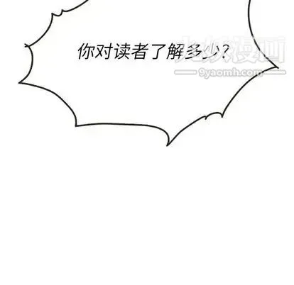 泰珠小姐的完美婚姻生活 第39话 第46页