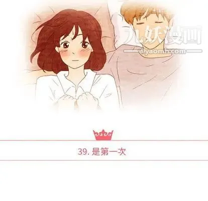 泰珠小姐的完美婚姻生活 第39话 第14页
