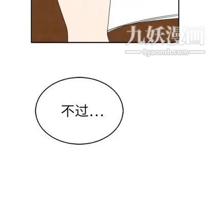 泰珠小姐的完美婚姻生活 第39话 第6页