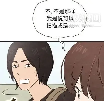 泰珠小姐的完美婚姻生活 第39话 第40页