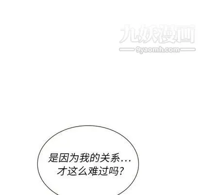 泰珠小姐的完美婚姻生活 第39话 第98页