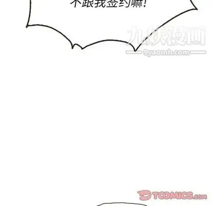 泰珠小姐的完美婚姻生活 第39话 第39页