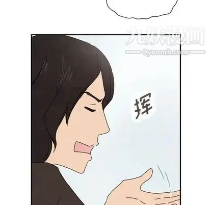 泰珠小姐的完美婚姻生活 第39话 第18页