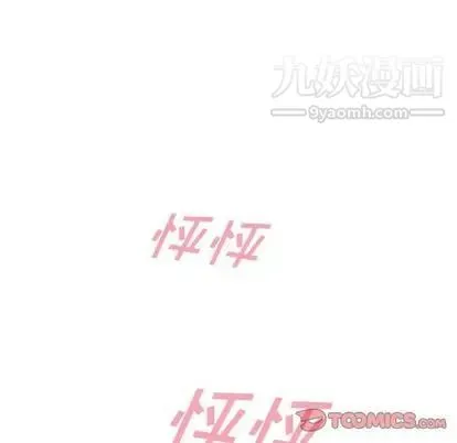泰珠小姐的完美婚姻生活 第39话 第147页
