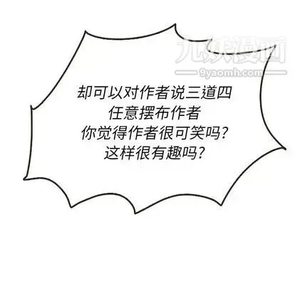 泰珠小姐的完美婚姻生活 第39话 第60页
