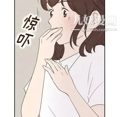 泰珠小姐的完美婚姻生活 第39话 第56页