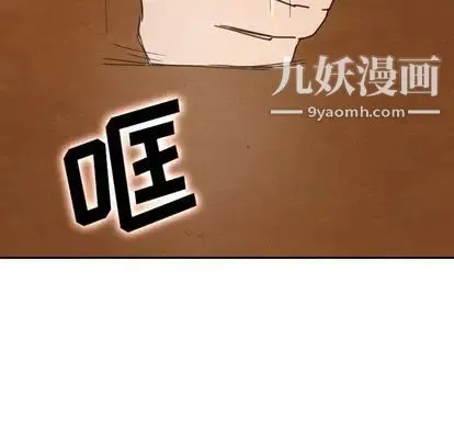 泰珠小姐的完美婚姻生活 第39话 第54页