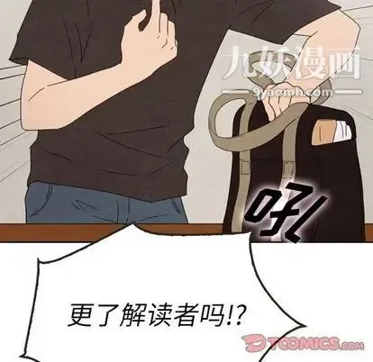 泰珠小姐的完美婚姻生活 第39话 第48页
