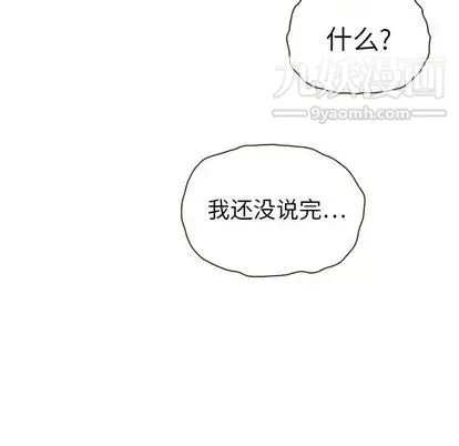 泰珠小姐的完美婚姻生活 第39话 第31页