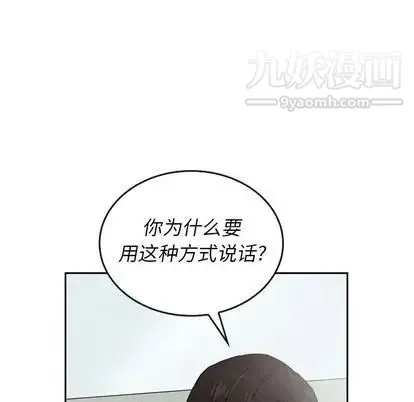 泰珠小姐的完美婚姻生活 第39话 第9页