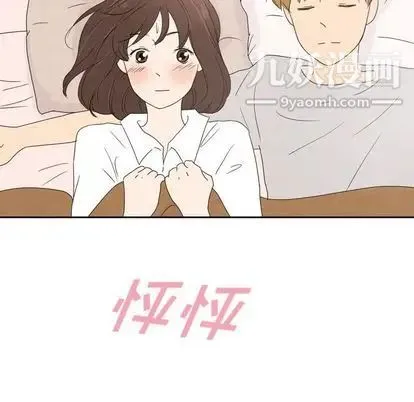 泰珠小姐的完美婚姻生活 第39话 第149页