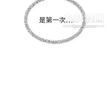 泰珠小姐的完美婚姻生活 第39话 第172页