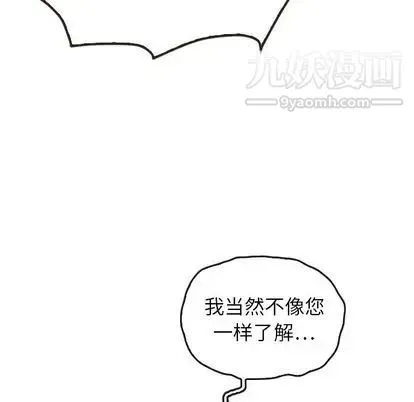 泰珠小姐的完美婚姻生活 第39话 第49页