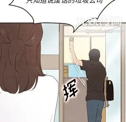 泰珠小姐的完美婚姻生活 第39话 第64页