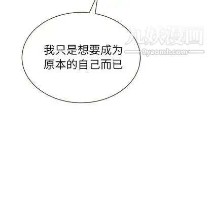 泰珠小姐的完美婚姻生活 第39话 第158页