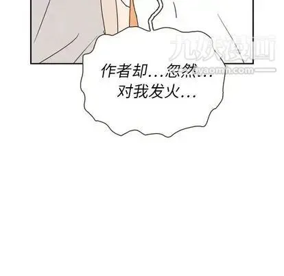 泰珠小姐的完美婚姻生活 第39话 第106页