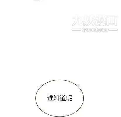 泰珠小姐的完美婚姻生活 第39话 第155页