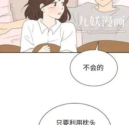泰珠小姐的完美婚姻生活 第39话 第151页