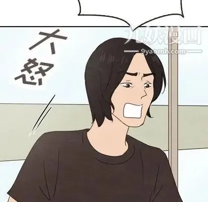 泰珠小姐的完美婚姻生活 第39话 第37页