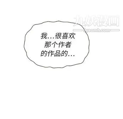 泰珠小姐的完美婚姻生活 第39话 第107页