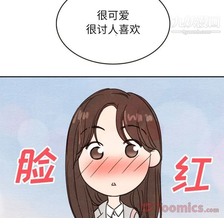 泰珠小姐的完美婚姻生活 第23话 第77页