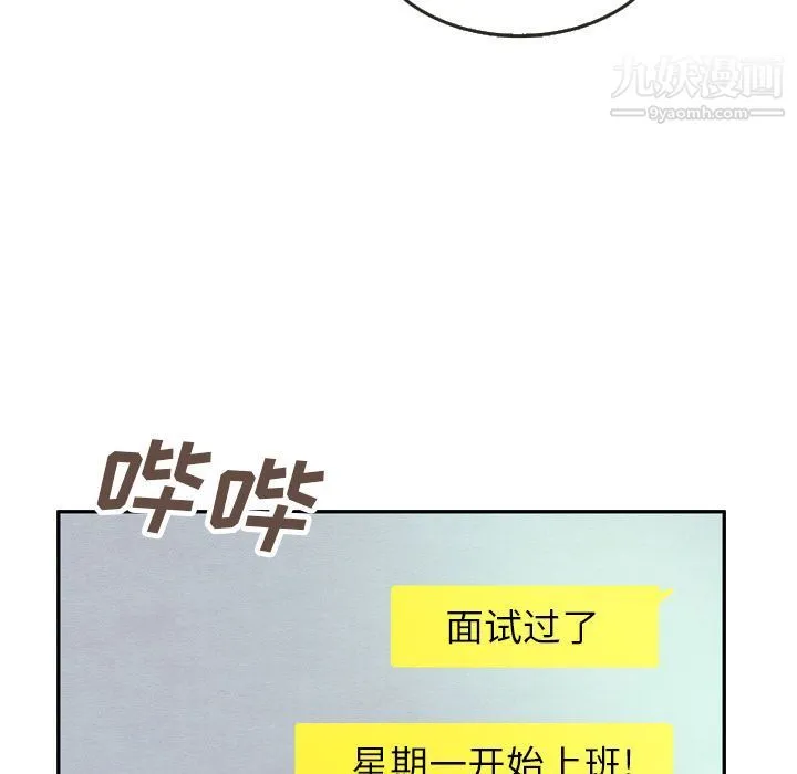 泰珠小姐的完美婚姻生活 第23话 第109页