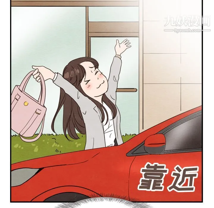 泰珠小姐的完美婚姻生活 第23话 第46页