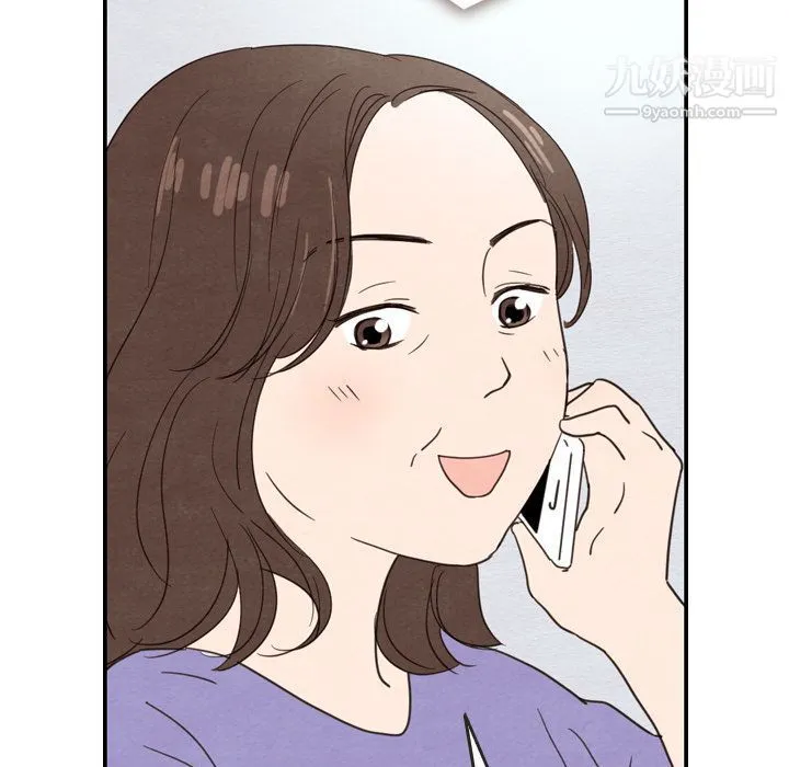 泰珠小姐的完美婚姻生活 第23话 第96页