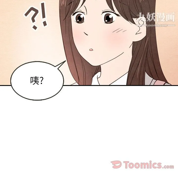 泰珠小姐的完美婚姻生活 第23话 第71页