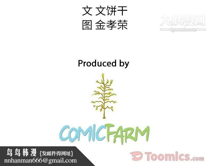 泰珠小姐的完美婚姻生活 第23话 第120页