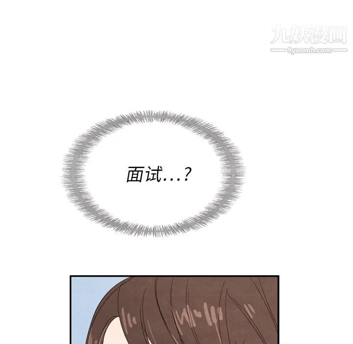 泰珠小姐的完美婚姻生活 第23话 第54页