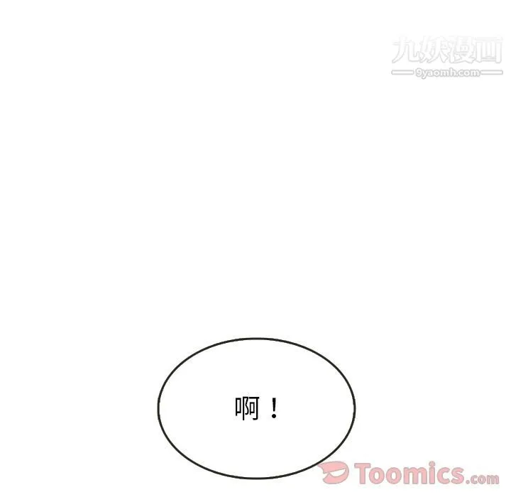 泰珠小姐的完美婚姻生活 第23话 第106页
