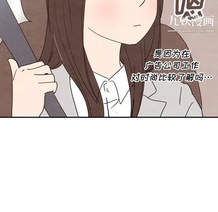 泰珠小姐的完美婚姻生活 第23话 第82页