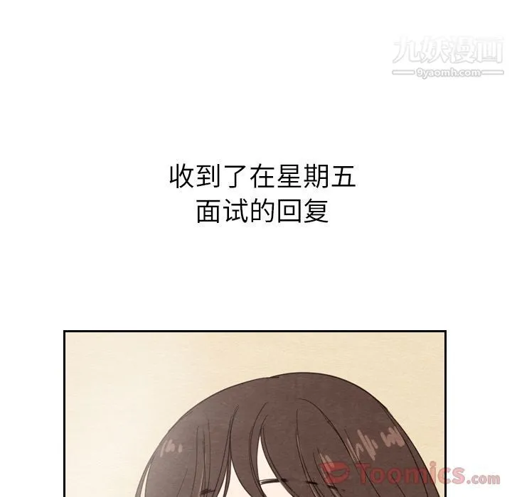 泰珠小姐的完美婚姻生活 第23话 第14页