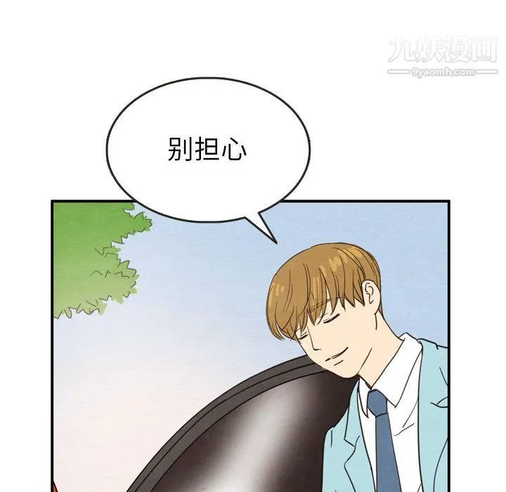 泰珠小姐的完美婚姻生活 第23话 第72页